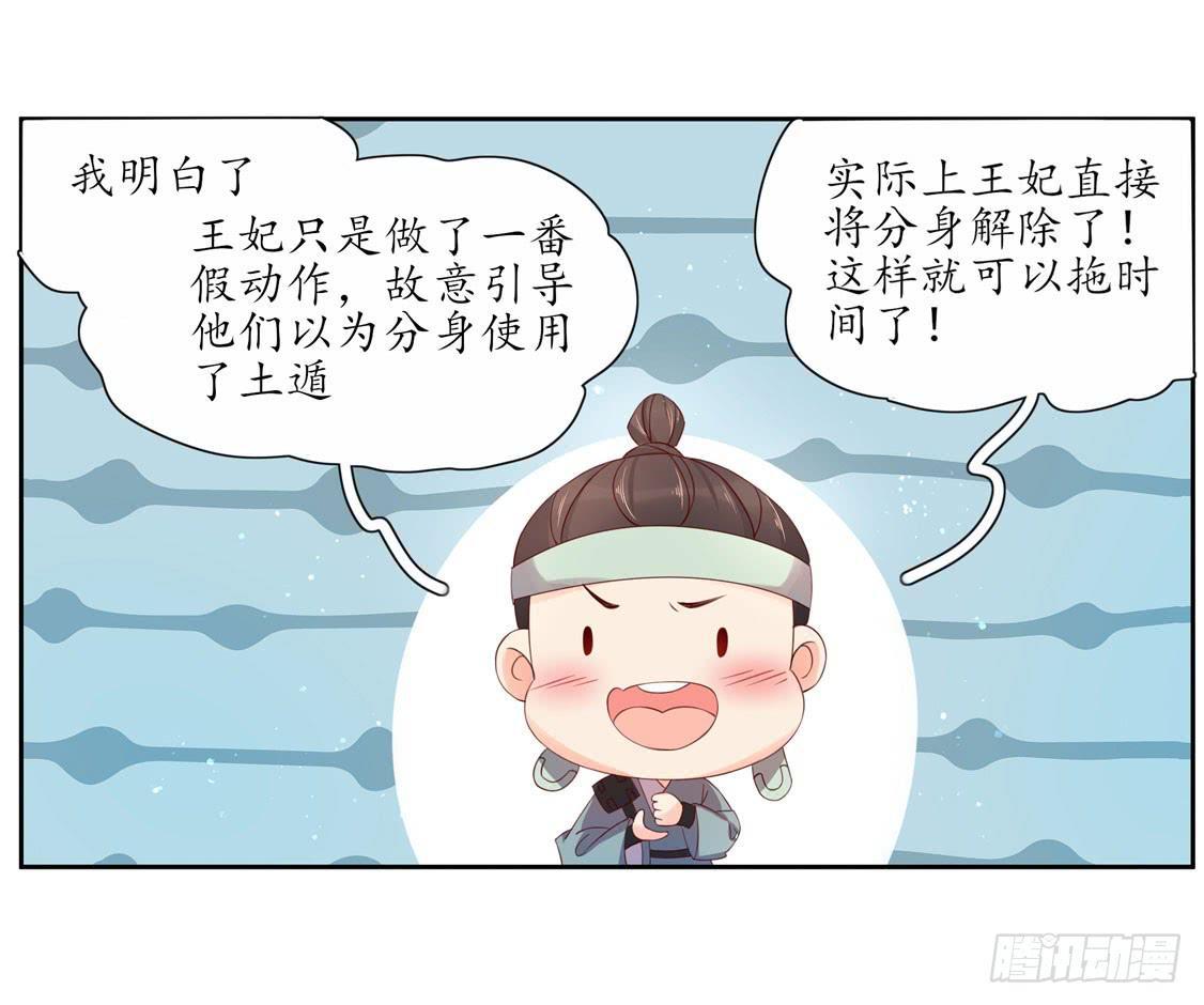 112 云悠的套路-第179话