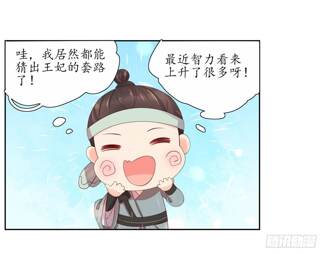 112 云悠的套路-第179话