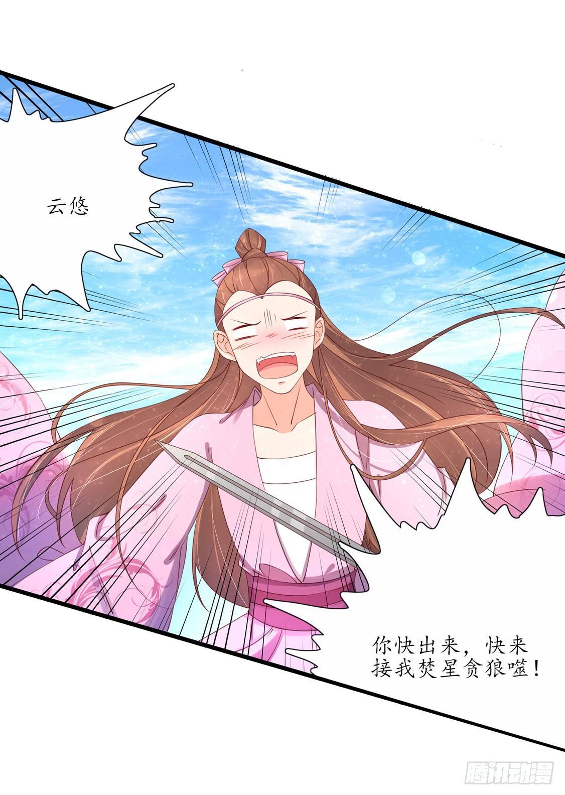 112 云悠的套路-第179话