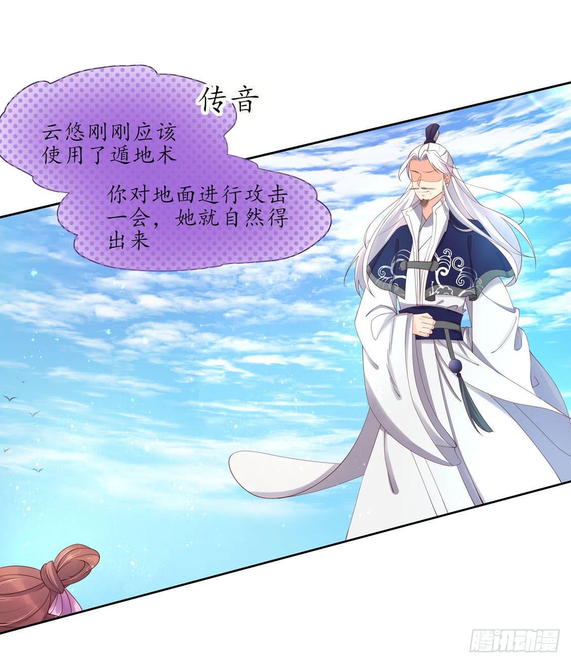 112 云悠的套路-第179话