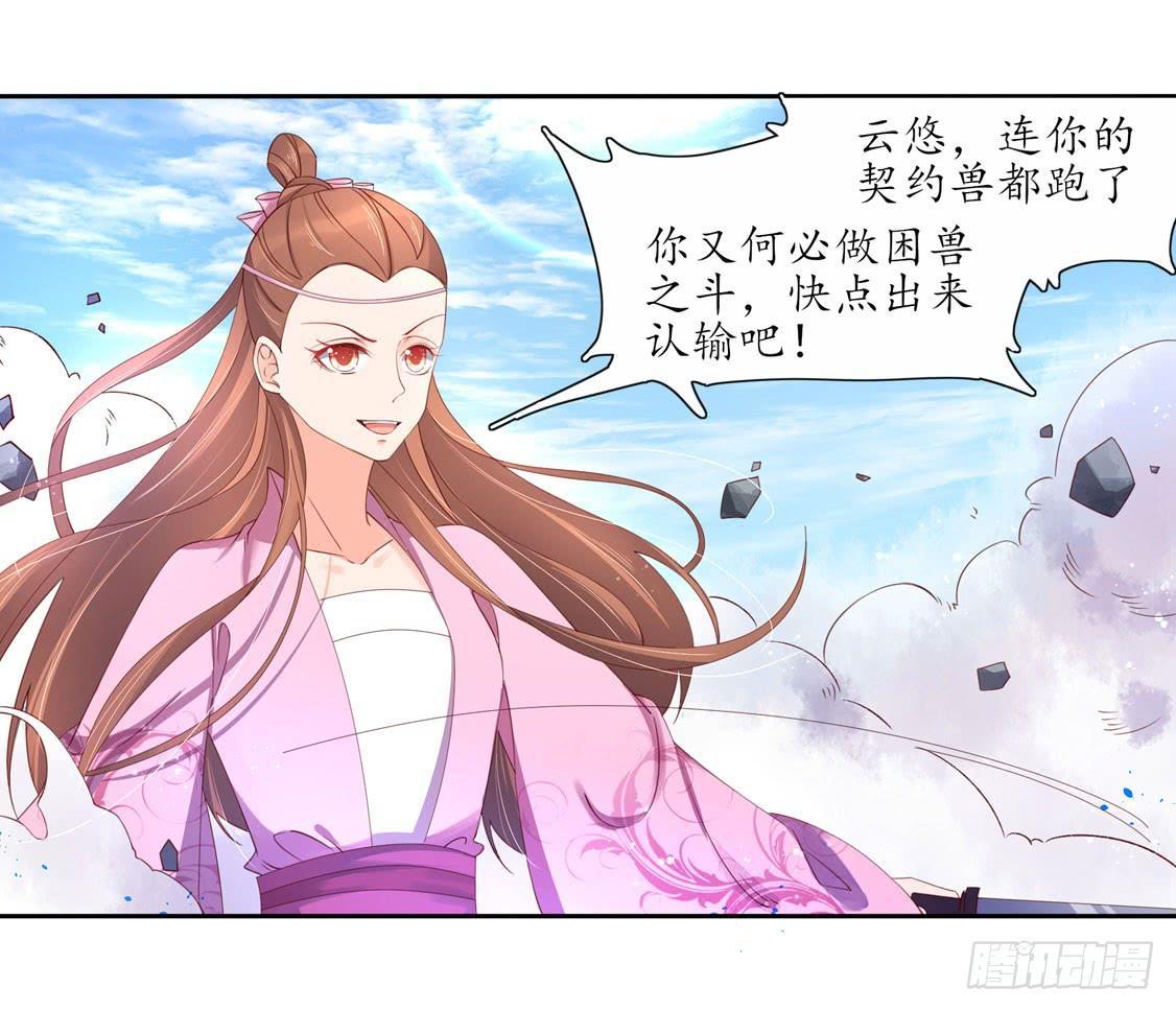 112 云悠的套路-第179话