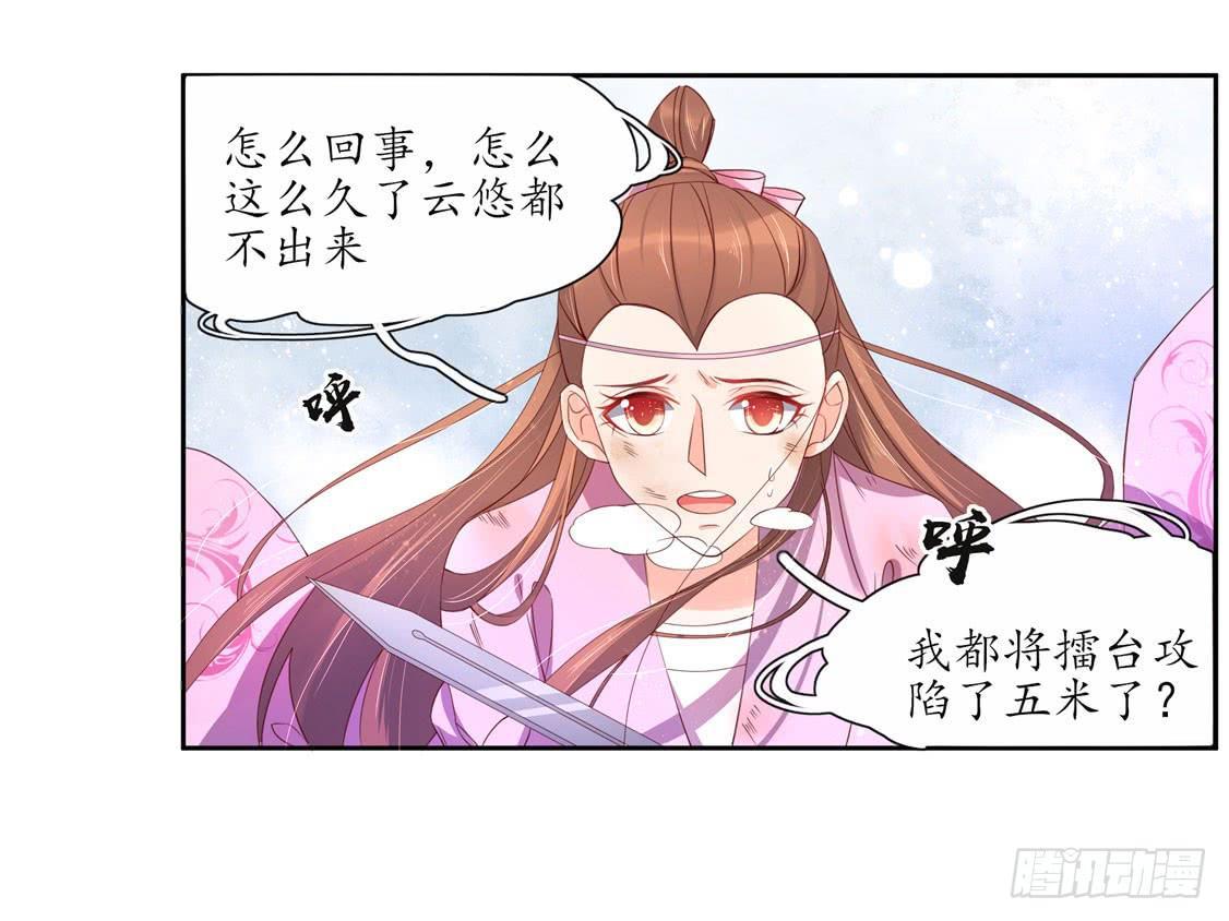112 云悠的套路-第179话