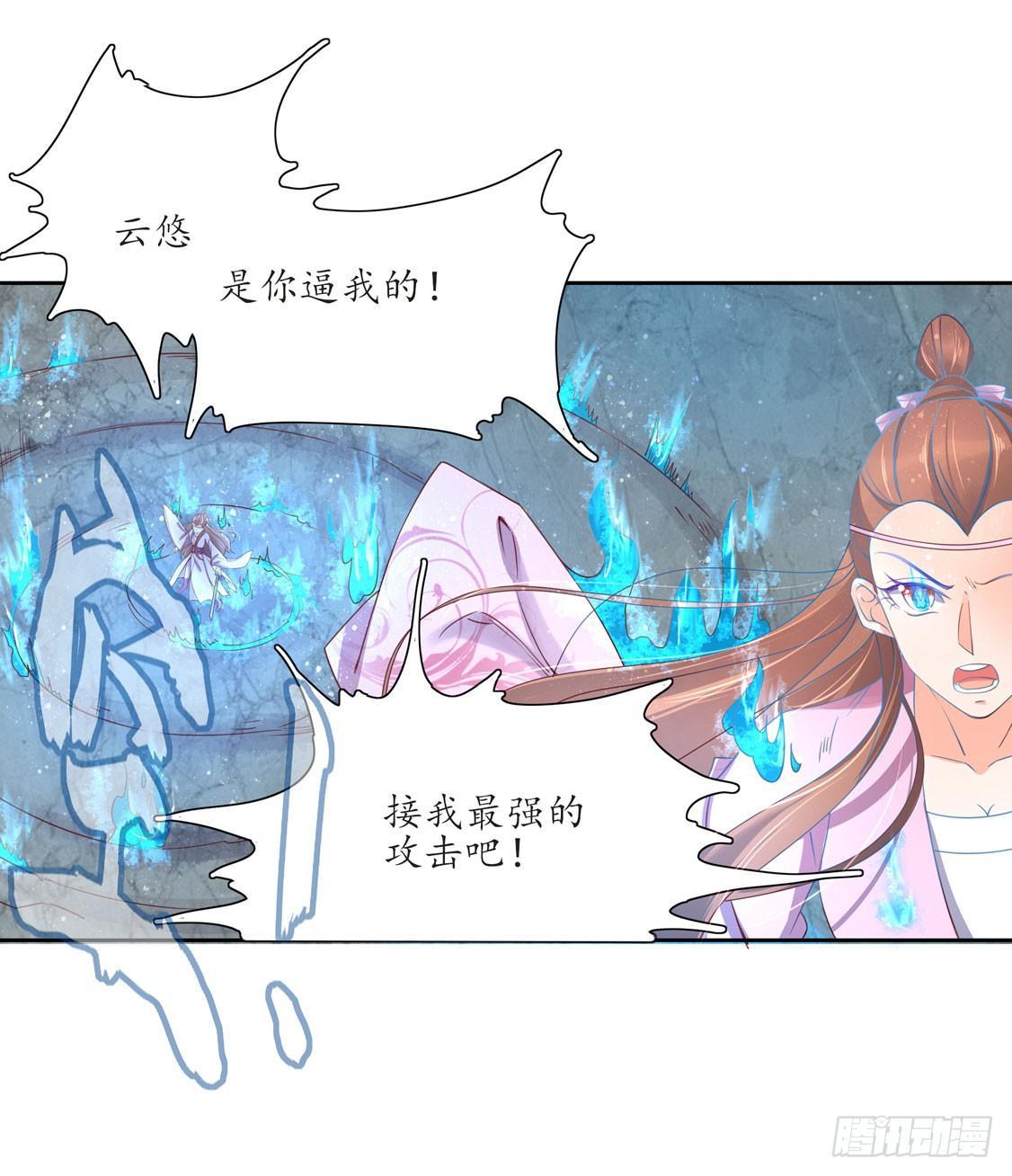 112 云悠的套路-第179话