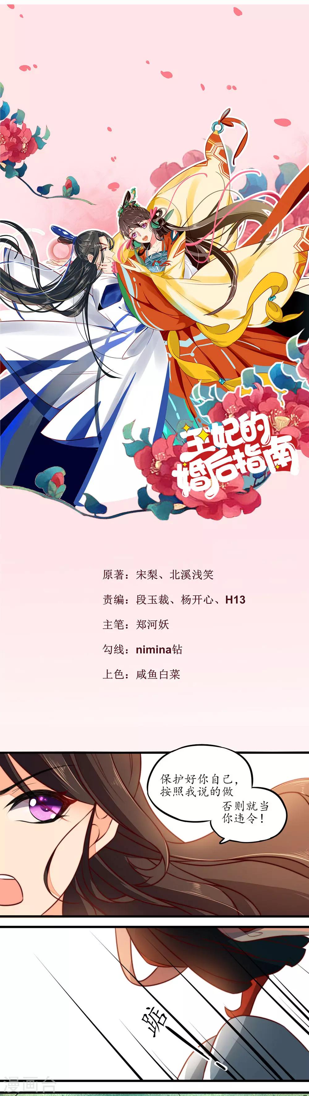 第18话-第19话