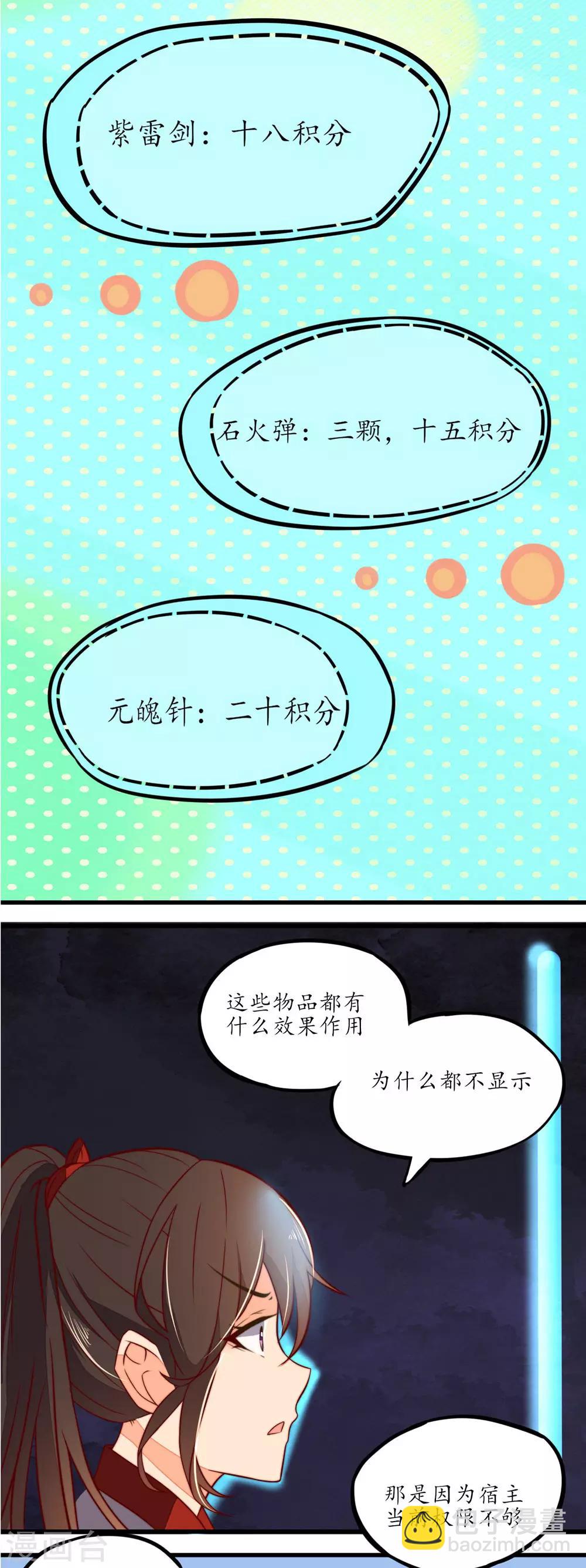第18话-第19话