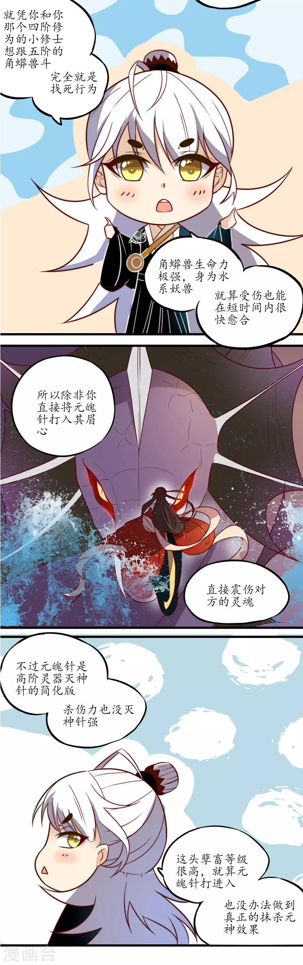第18话-第19话