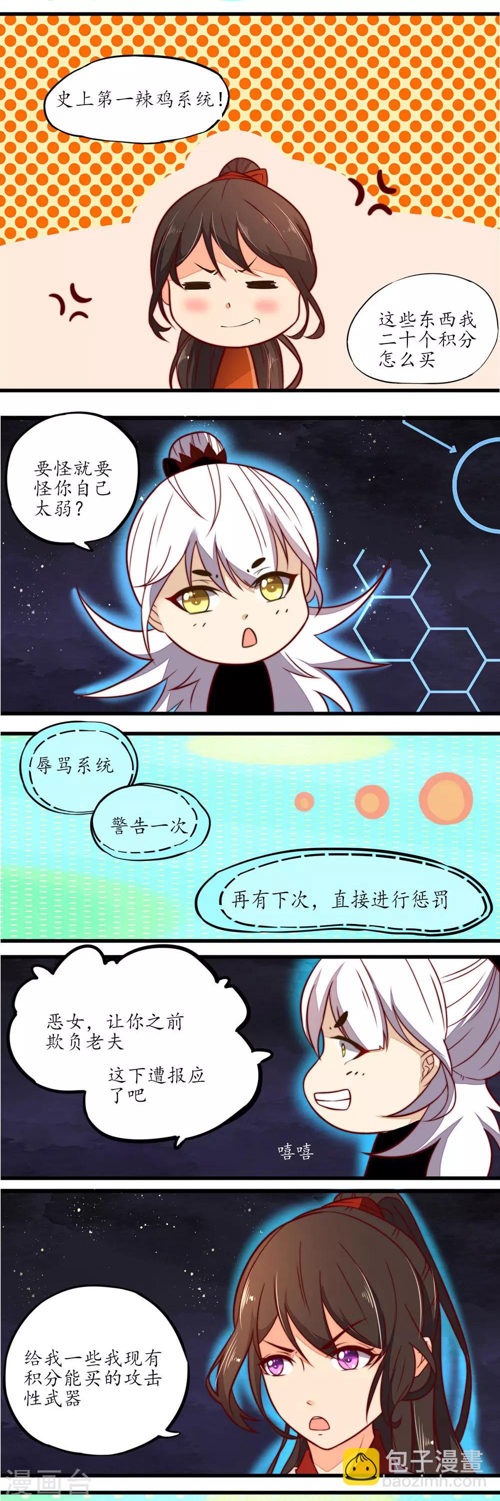第18话-第19话