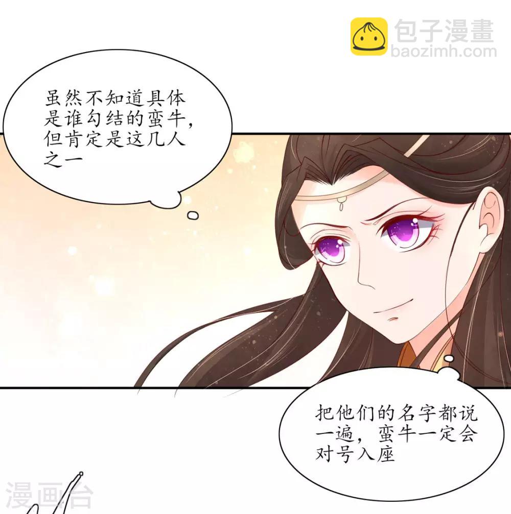 114 最后一招-第181话