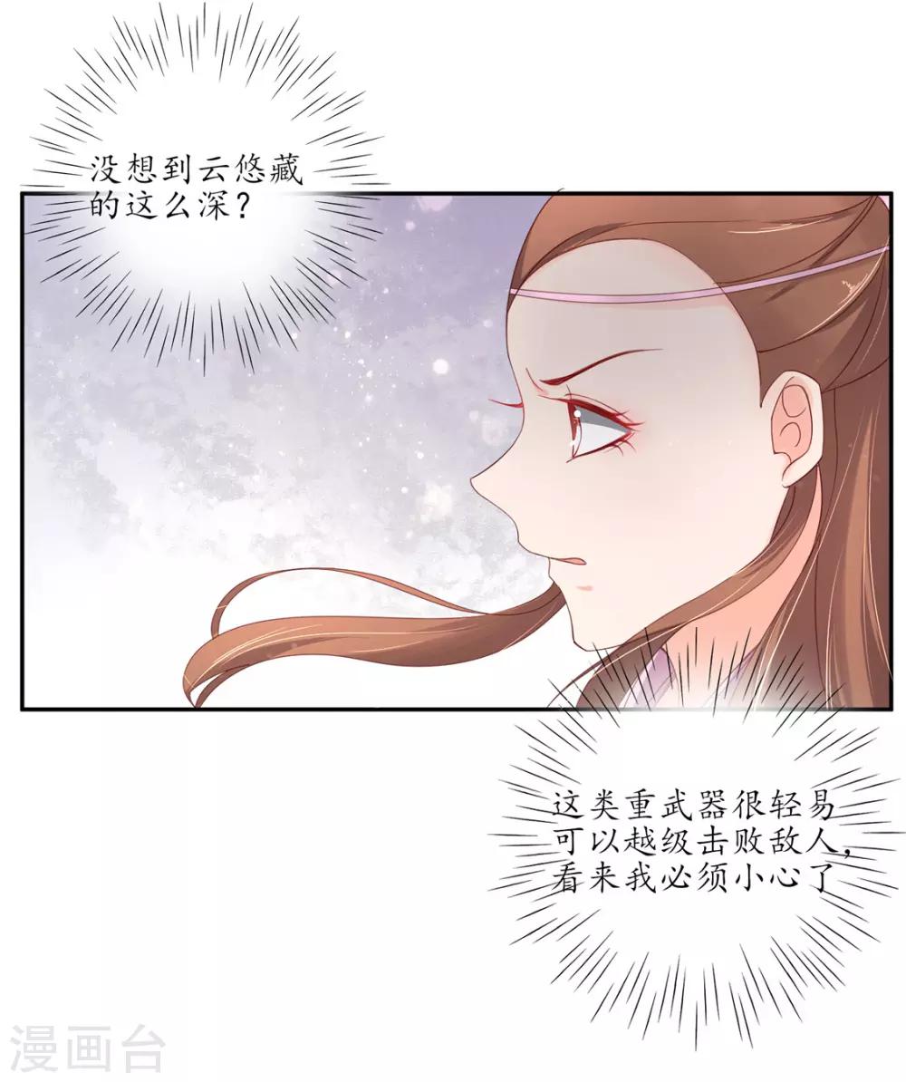 128 云悠胜利-第183话