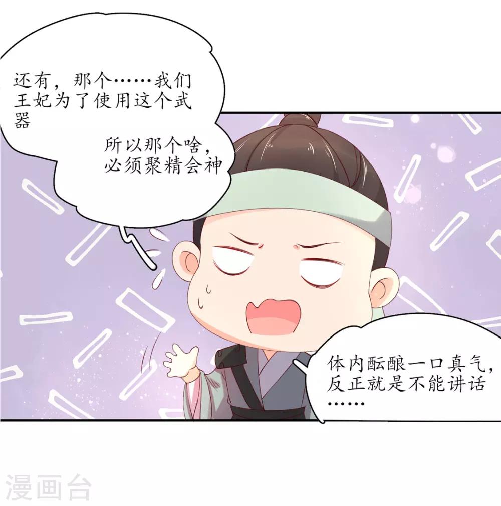 128 云悠胜利-第183话