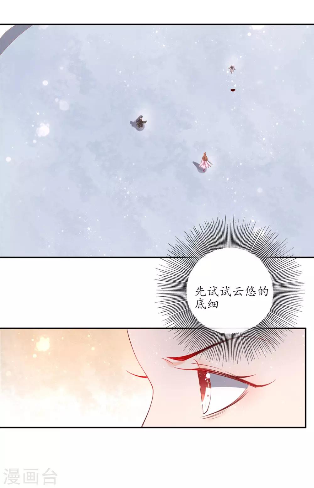 128 云悠胜利-第183话