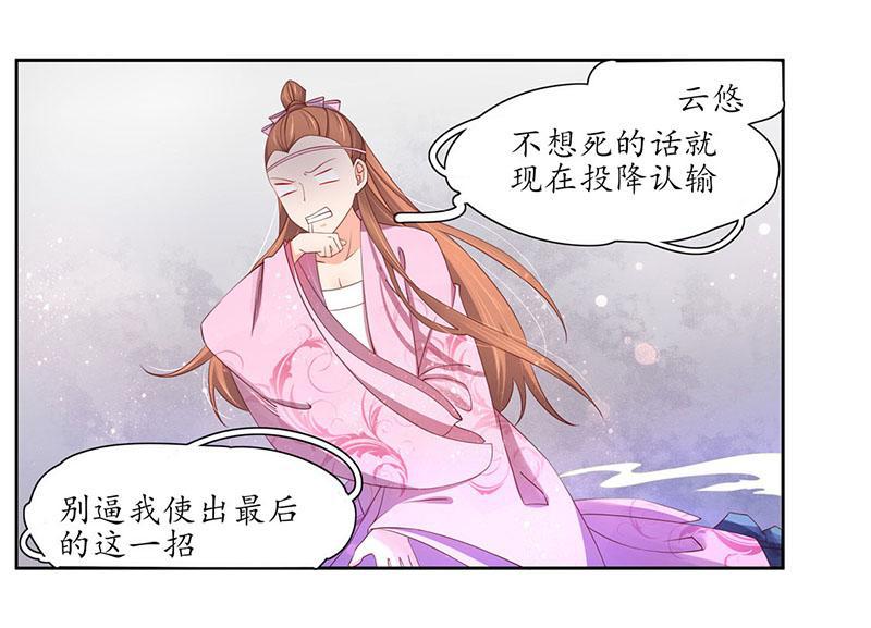第114话 最后一招-第185话