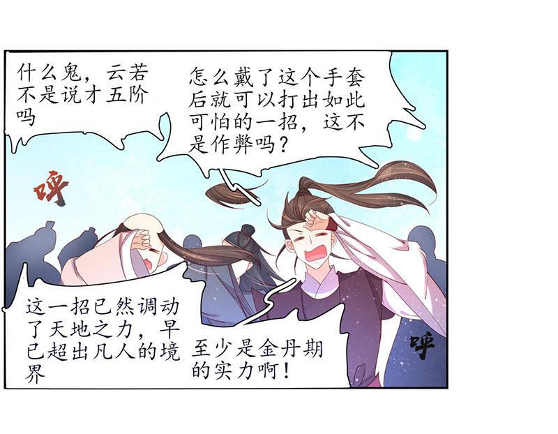 第114话 最后一招-第185话