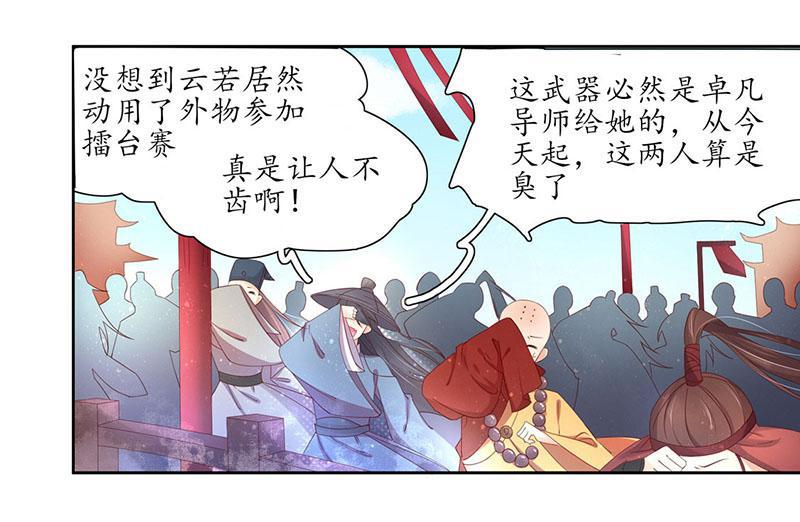 第114话 最后一招-第185话