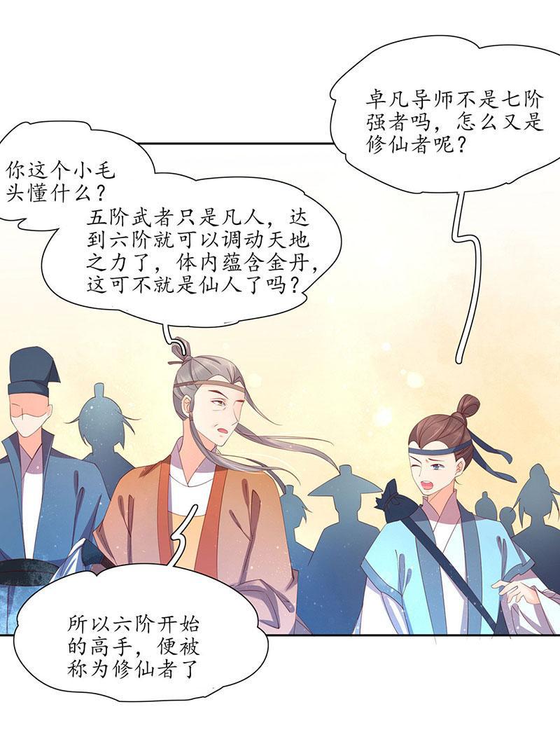 第114话 最后一招-第185话