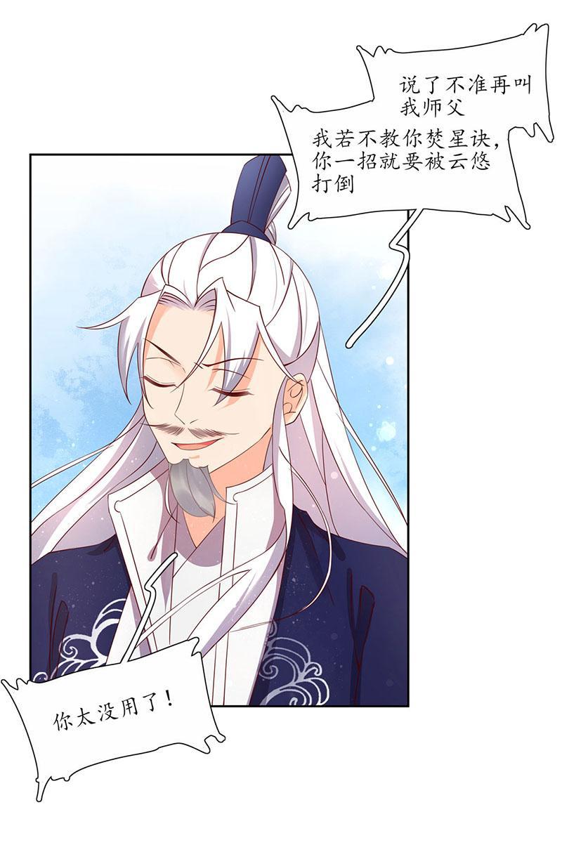 第116话 赵王狡辩-第187话