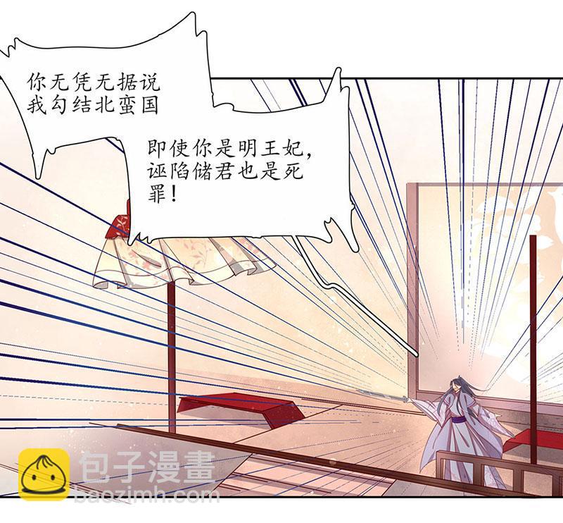 第116话 赵王狡辩-第187话