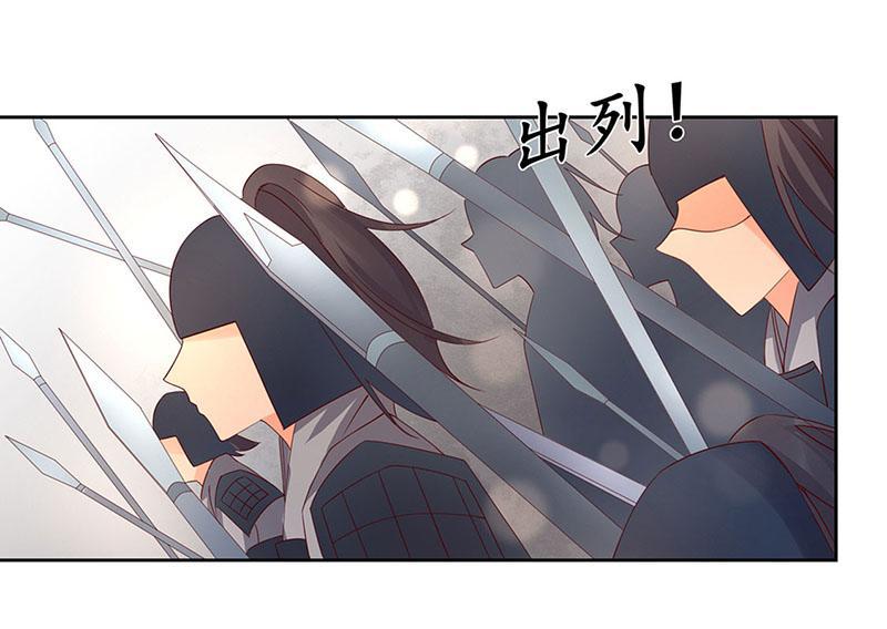第116话 赵王狡辩-第187话