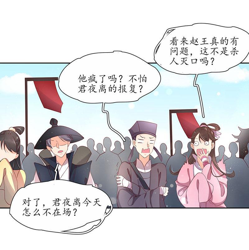 第116话 赵王狡辩-第187话