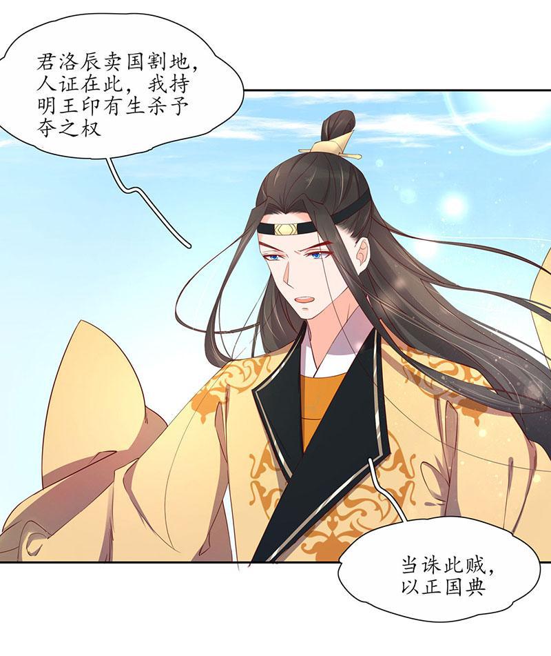 第116话 赵王狡辩-第187话