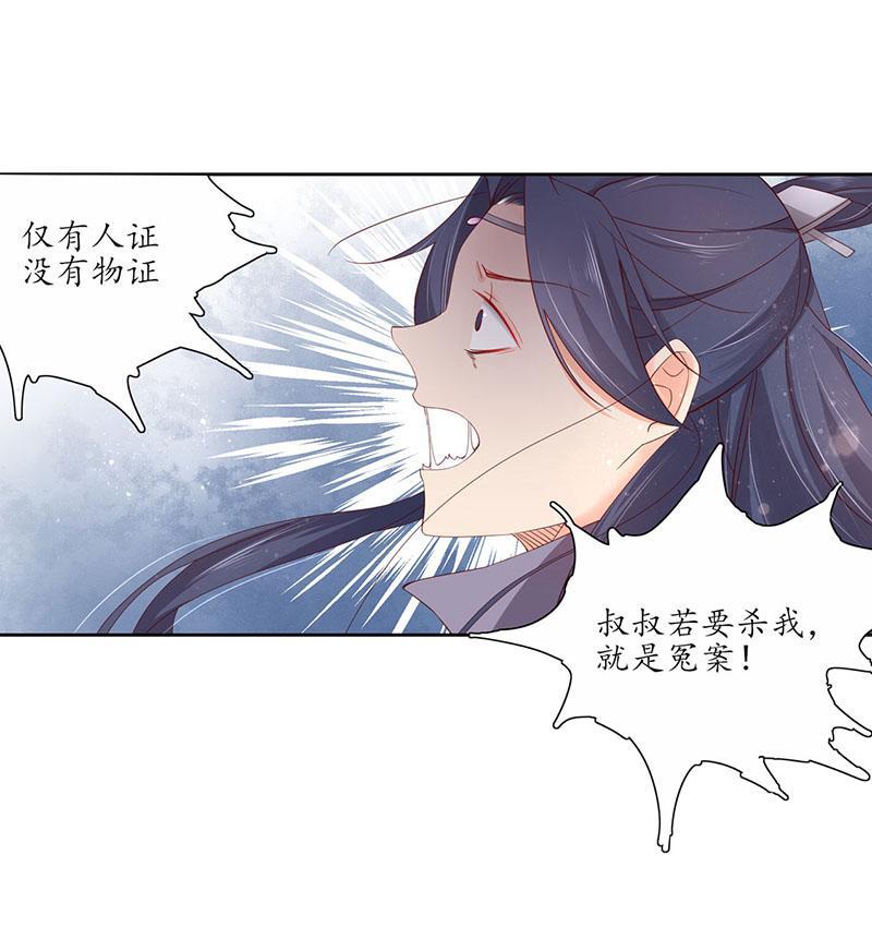 第116话 赵王狡辩-第187话