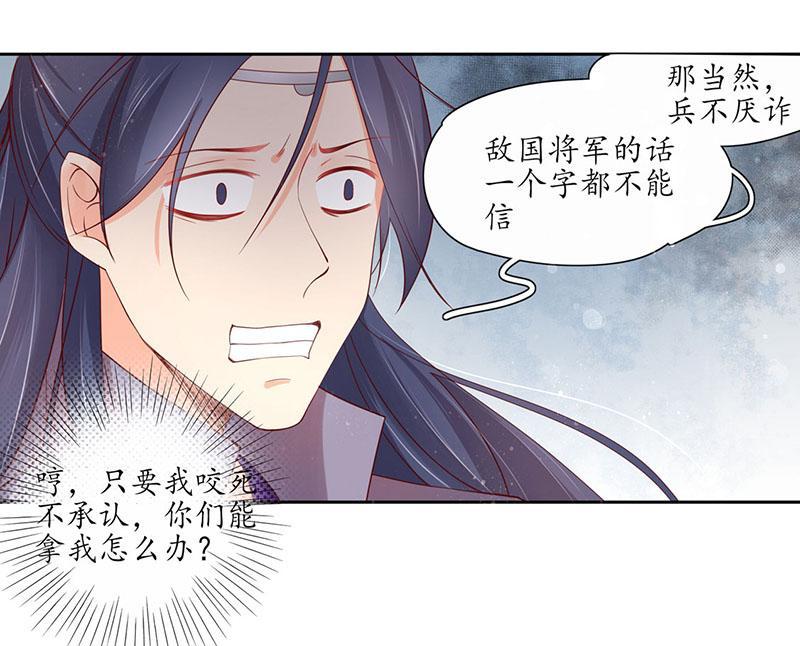 第116话 赵王狡辩-第187话