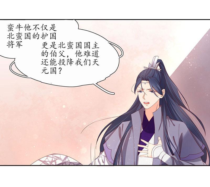第116话 赵王狡辩-第187话