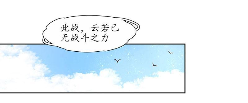 第116话 赵王狡辩-第187话