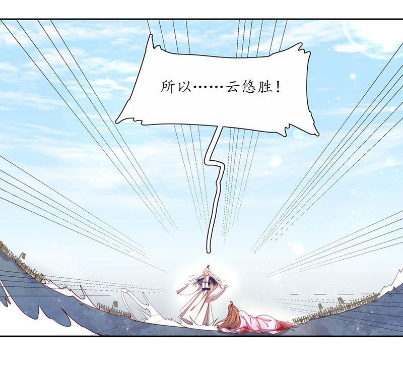 第116话 赵王狡辩-第187话