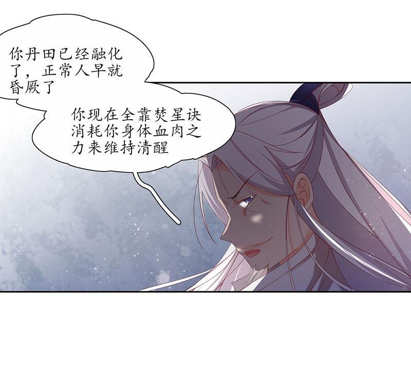 第116话 赵王狡辩-第187话