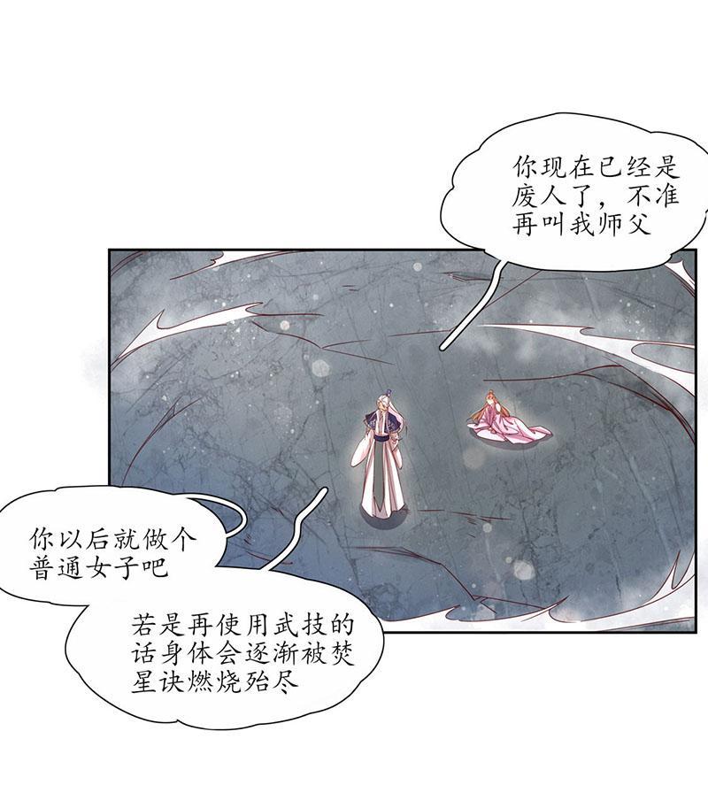 第116话 赵王狡辩-第187话