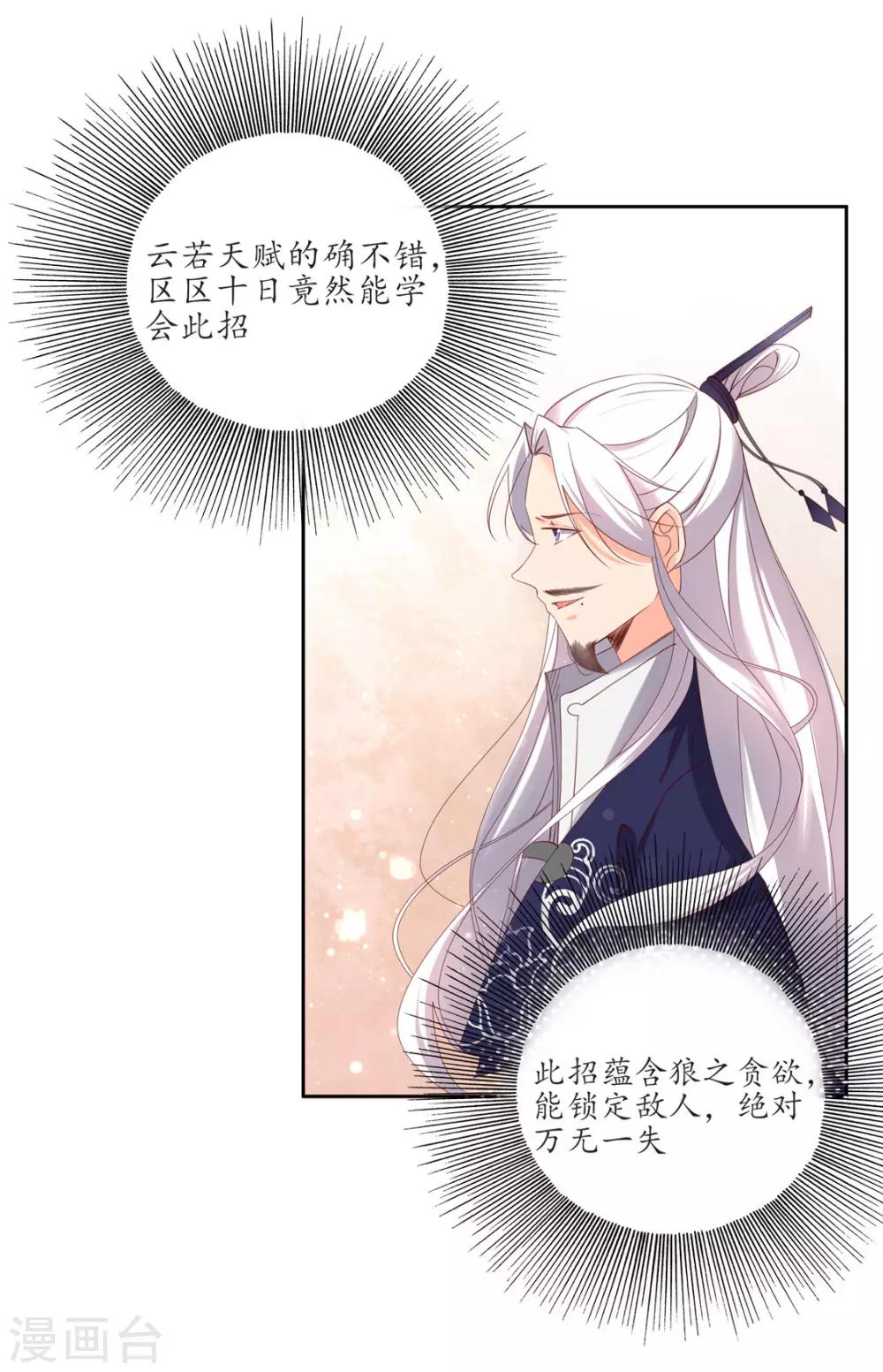116 赵王狡辩-第189话