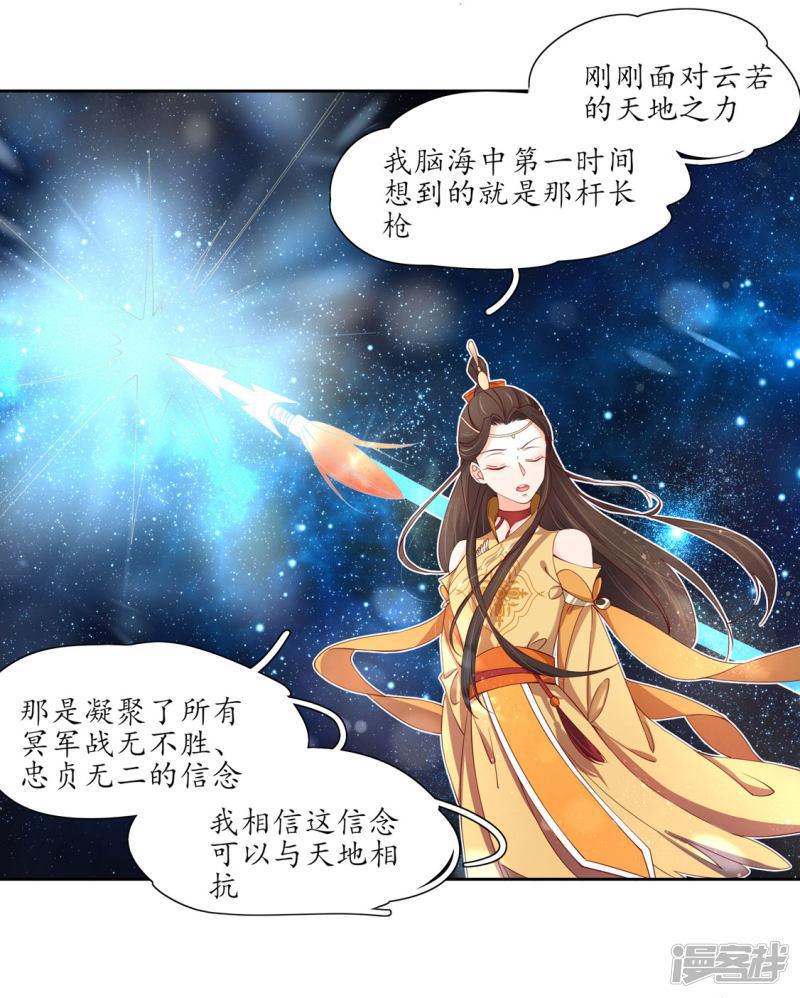 第194话 人定胜天-第191话