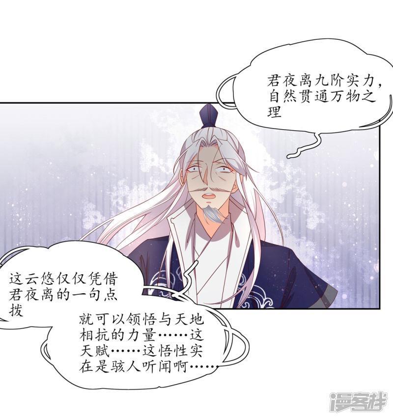 第194话 人定胜天-第191话