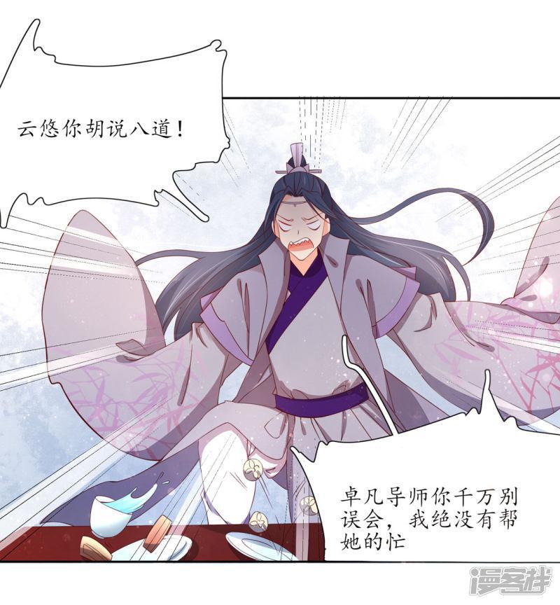 第194话 人定胜天-第191话