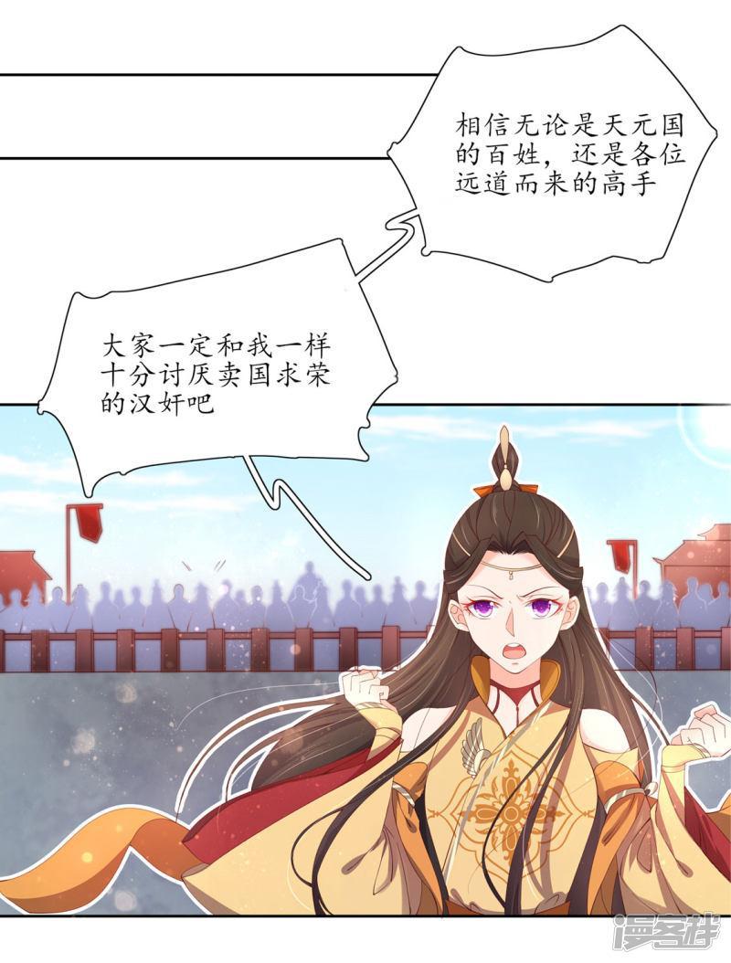 第194话 人定胜天-第191话