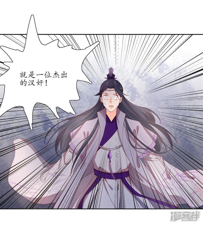 第194话 人定胜天-第191话