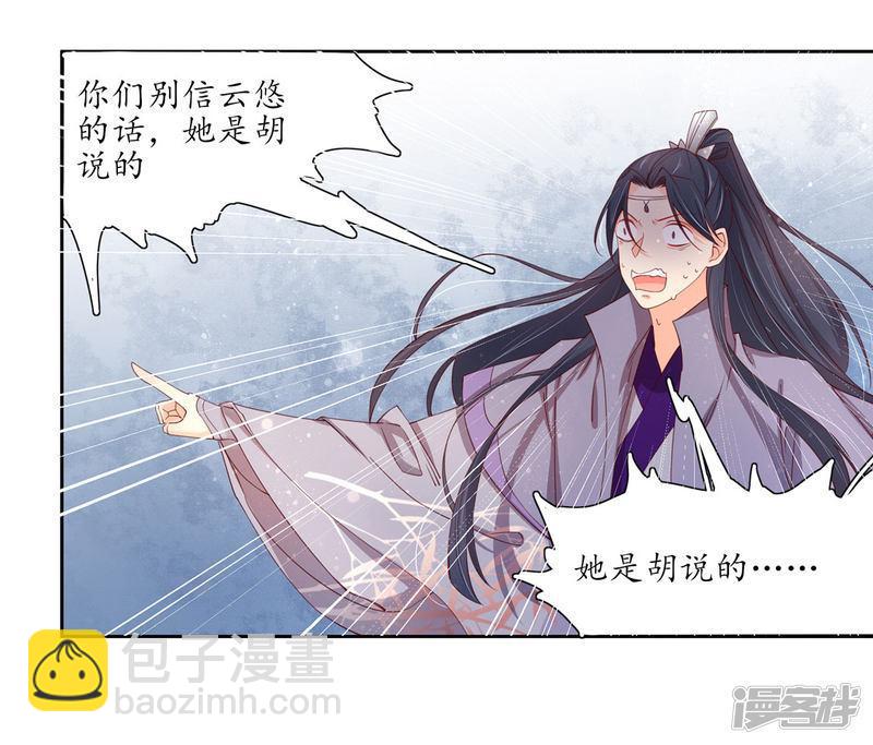第194话 人定胜天-第191话