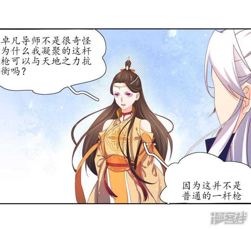 第194话 人定胜天-第191话