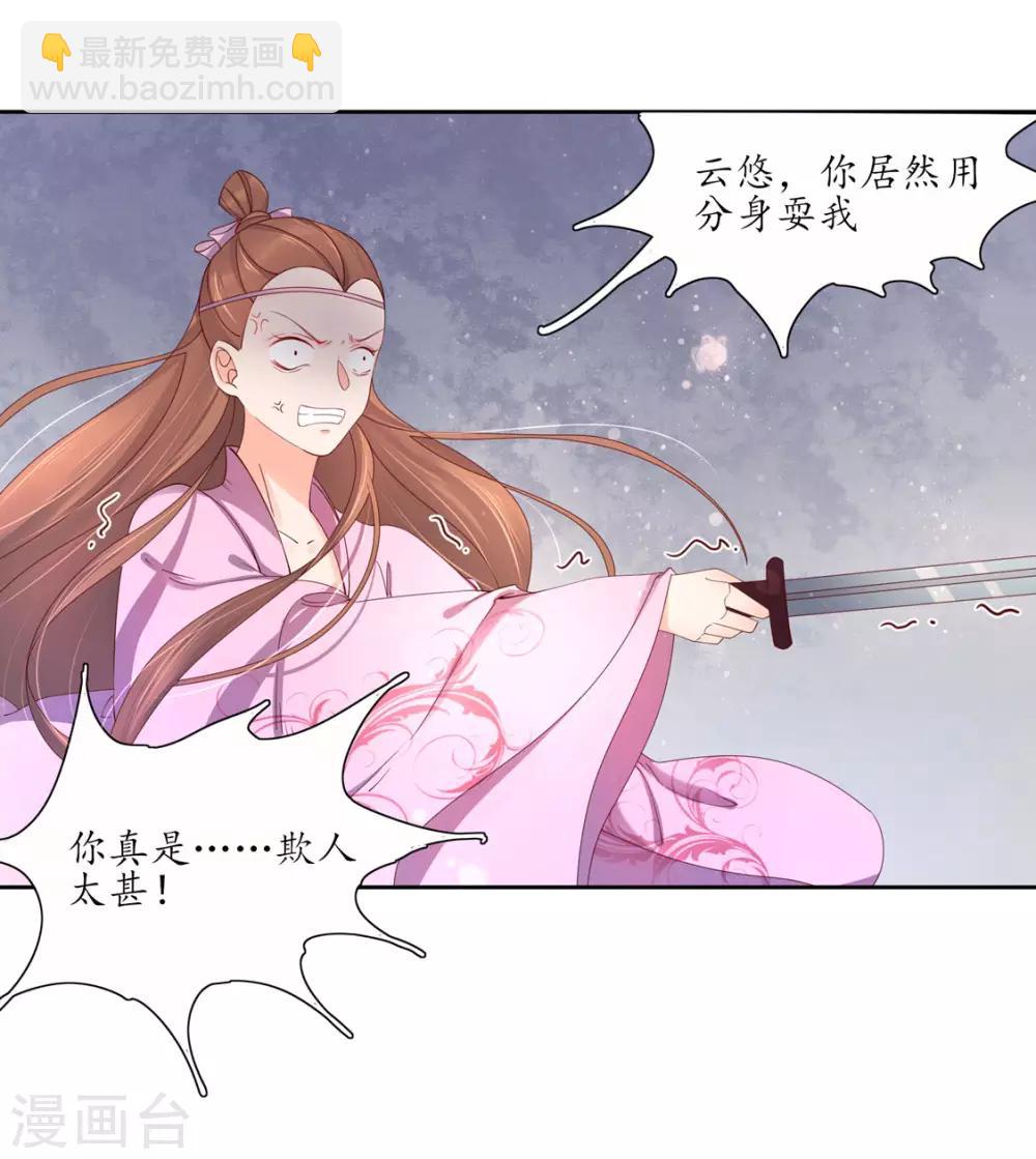 第196话 赵王狡辩-第193话