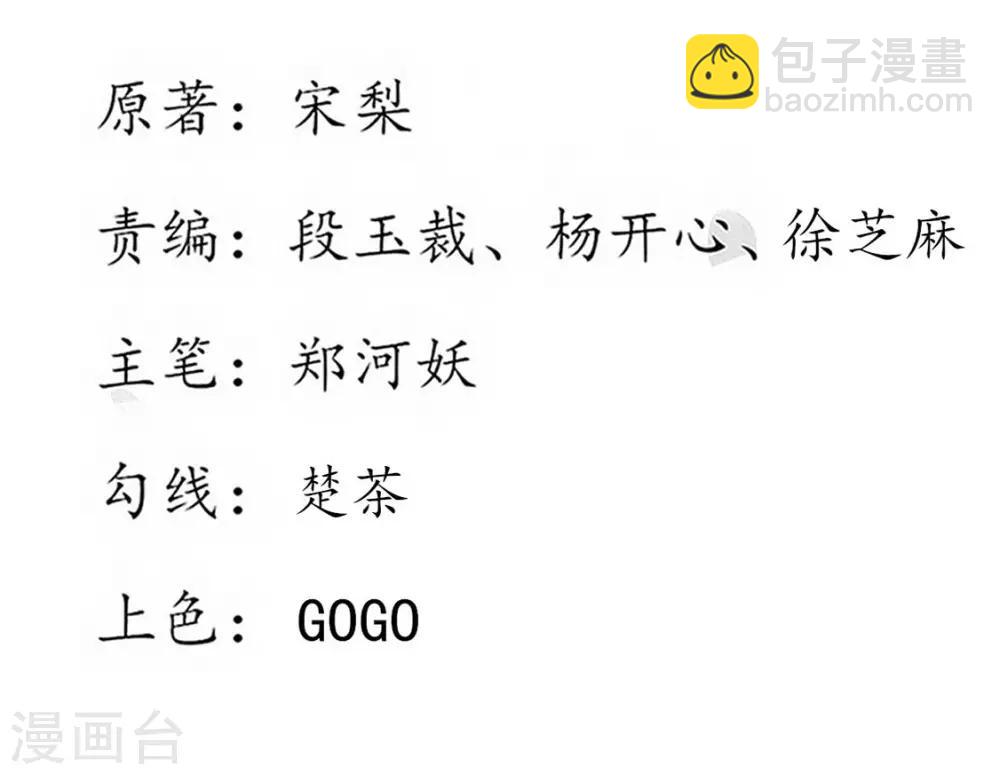 第196话 赵王狡辩-第193话