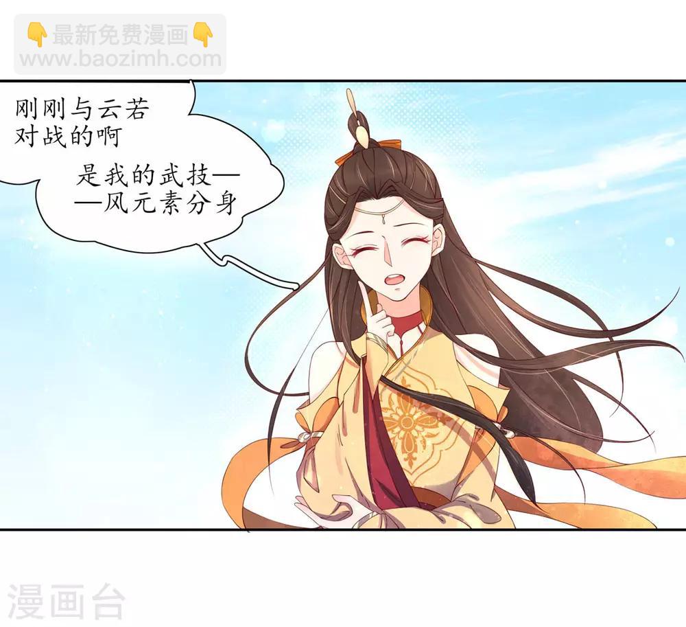 第196话 赵王狡辩-第193话