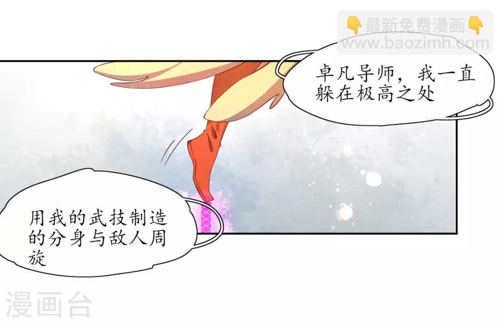 第196话 赵王狡辩-第193话