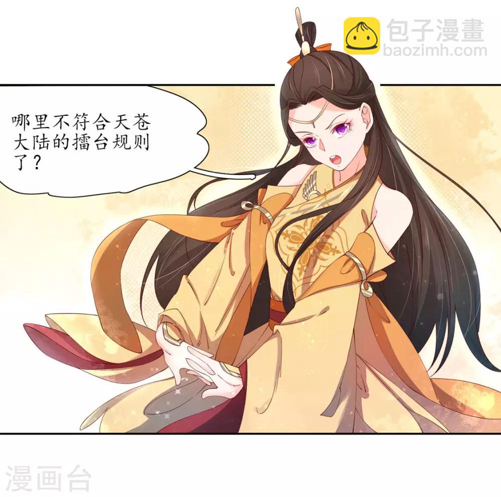 第196话 赵王狡辩-第193话