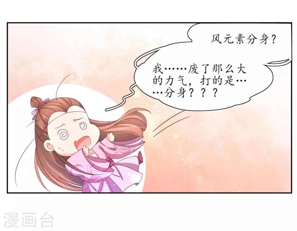 第196话 赵王狡辩-第193话