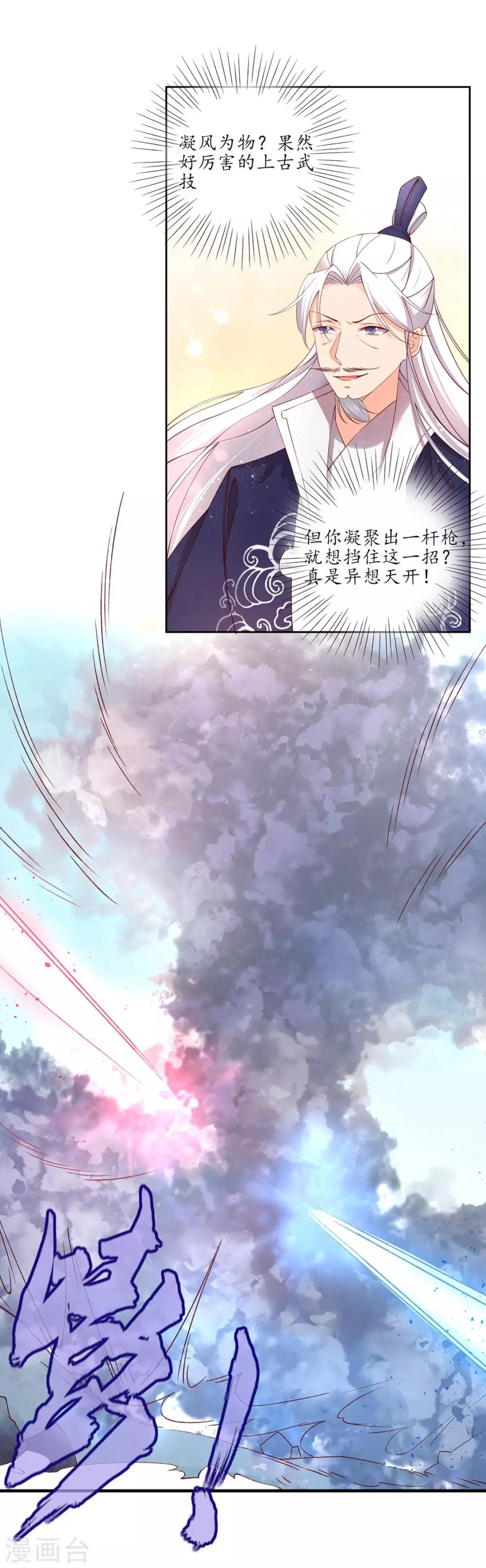 130 所谓真相-第195话