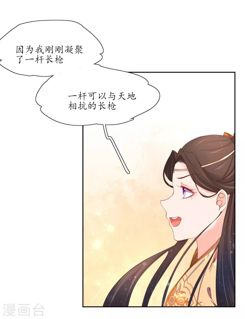 130 所谓真相-第195话