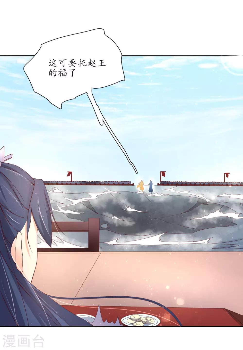130 所谓真相-第195话
