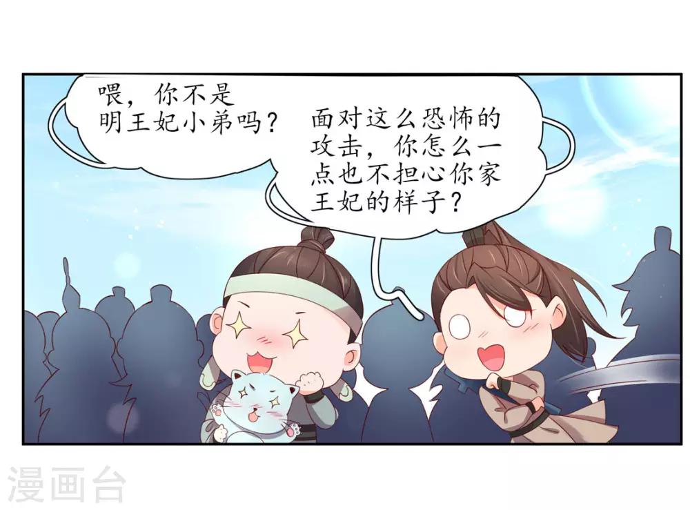 130 所谓真相-第195话