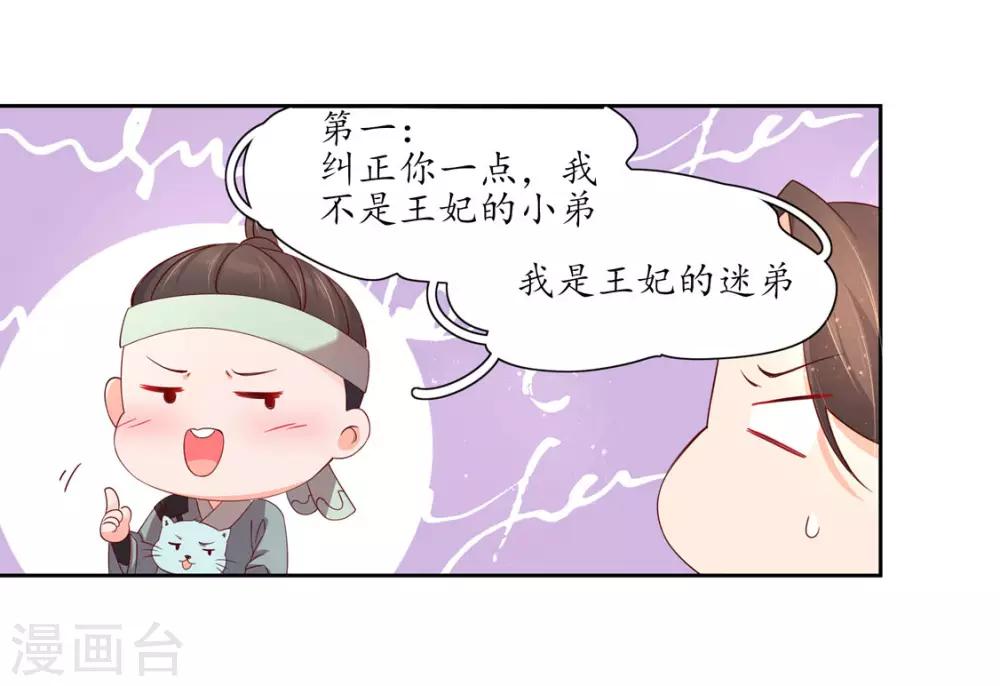 130 所谓真相-第195话